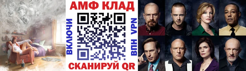 АМФ 98% как найти закладки Фёдоровский