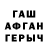 Бутират GHB Anders Frederiksen