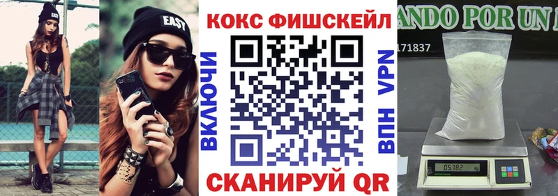 КОКАИН Fish Scale  Фёдоровский 