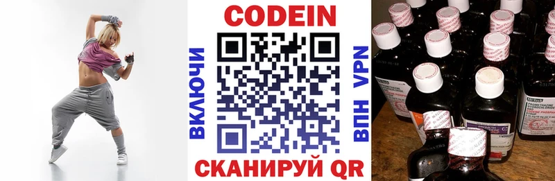 Codein напиток Lean (лин) гидра Фёдоровский