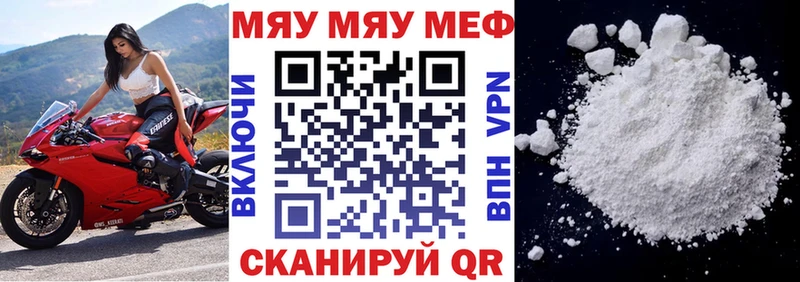Мефедрон мяу мяу  hydra онион  Фёдоровский  хочу  