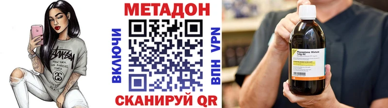 МЕТАДОН methadone  наркошоп  Фёдоровский 